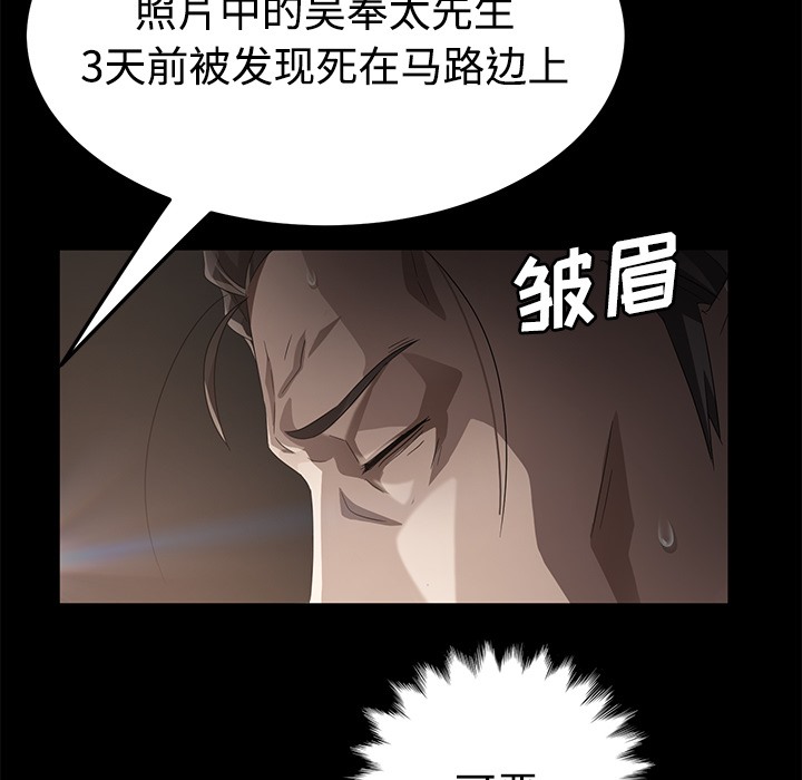 卖身契约 第25話 韩漫图片28