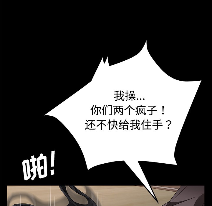 卖身契约 第25話 韩漫图片84