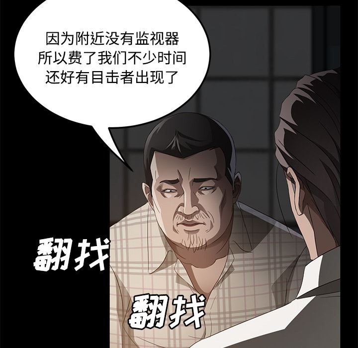 卖身契约 第25話 韩漫图片30