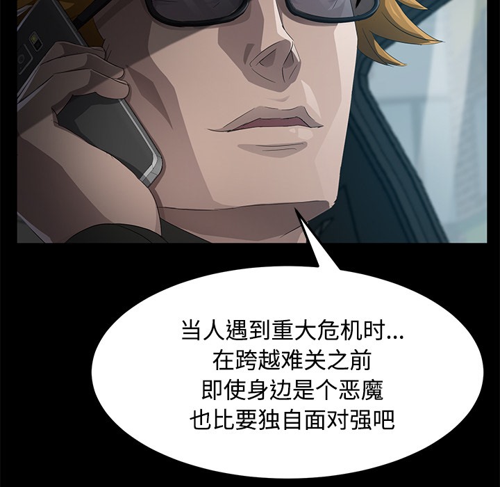 卖身契约 第25話 韩漫图片113