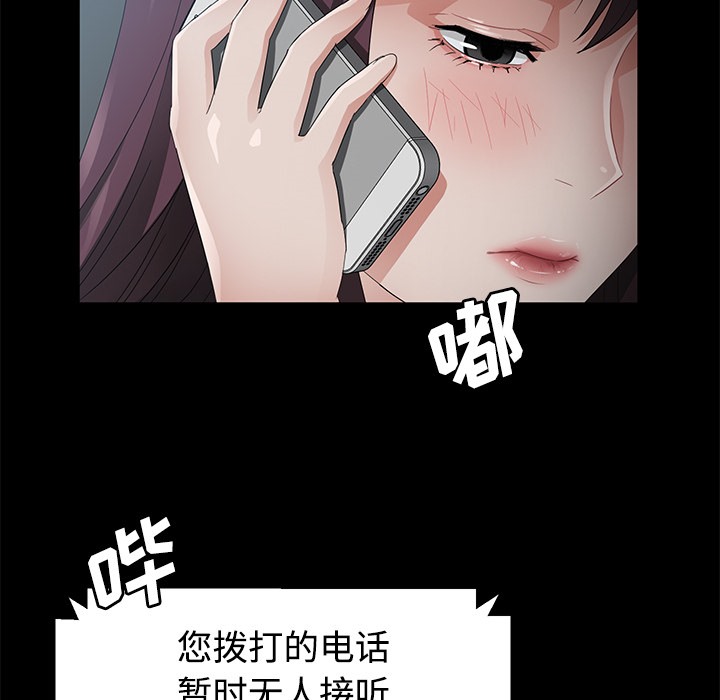 卖身契约 第25話 韩漫图片40