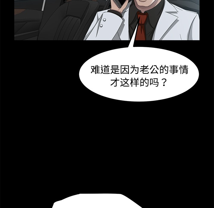 卖身契约 第25話 韩漫图片108
