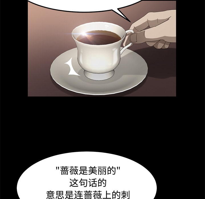 卖身契约 第25話 韩漫图片126