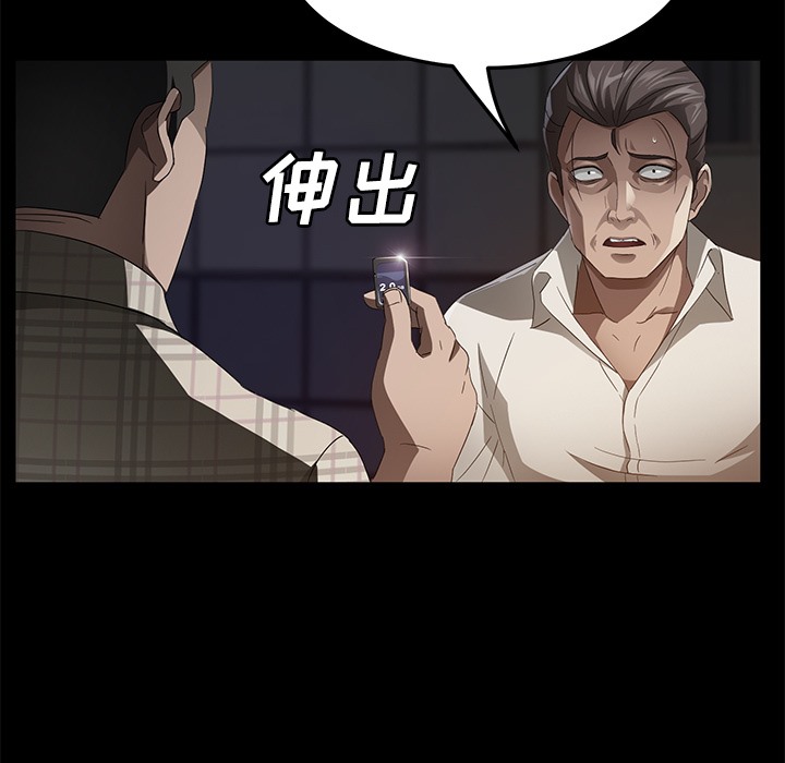卖身契约 第25話 韩漫图片32