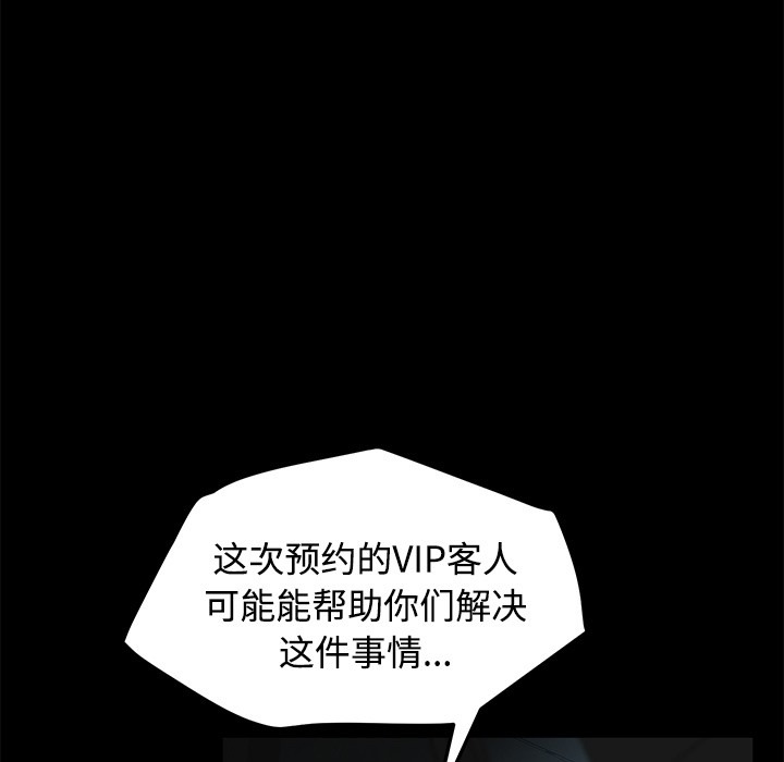 卖身契约 第25話 韩漫图片110