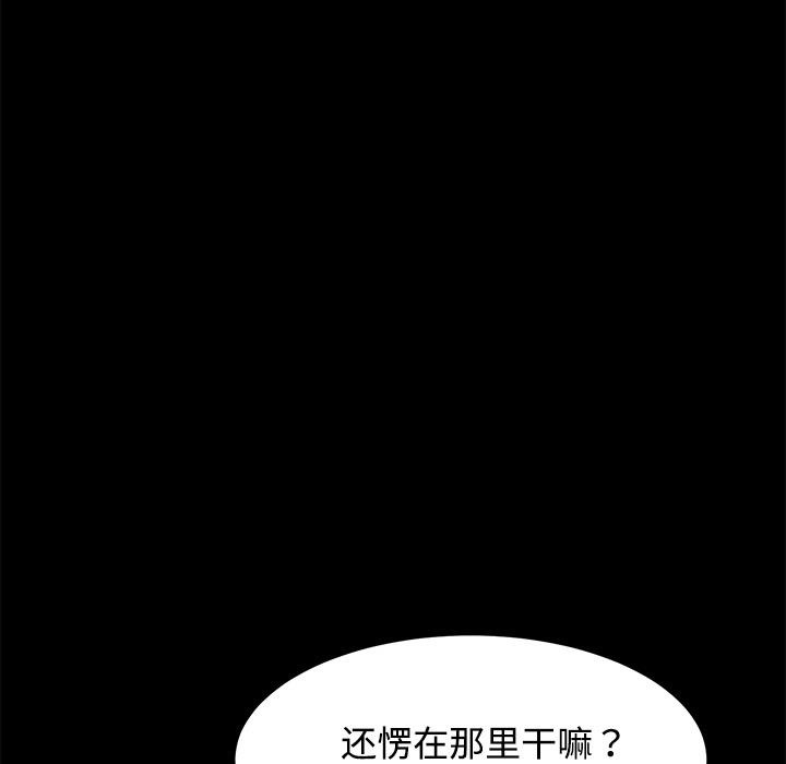 卖身契约 第25話 韩漫图片122