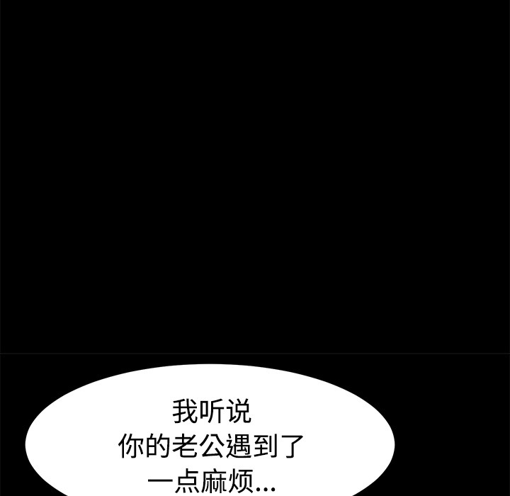 卖身契约 第25話 韩漫图片125