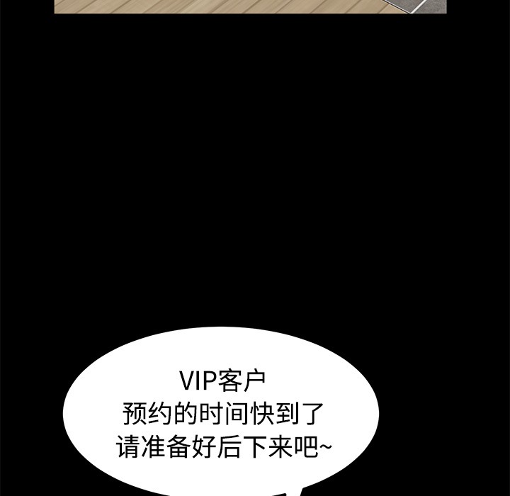 卖身契约 第25話 韩漫图片103