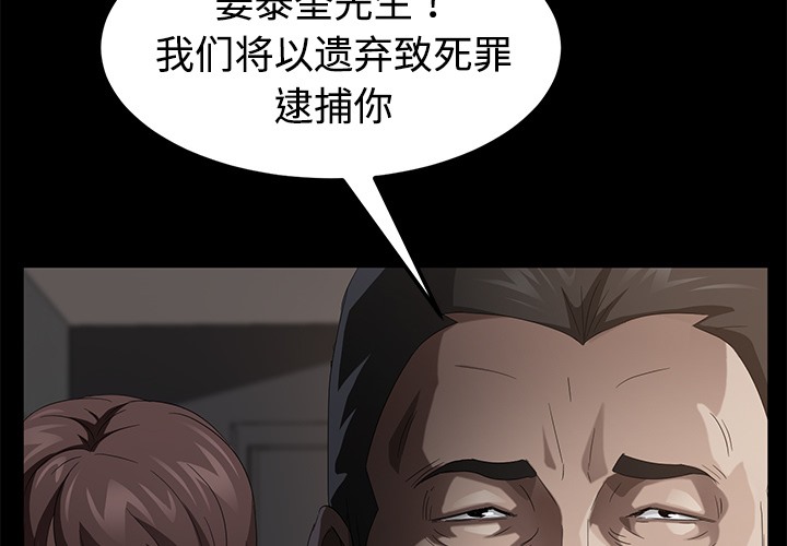 卖身契约 第25話 韩漫图片4