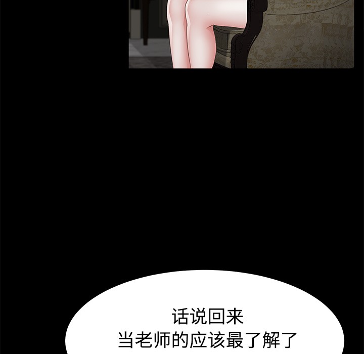 卖身契约 第25話 韩漫图片133