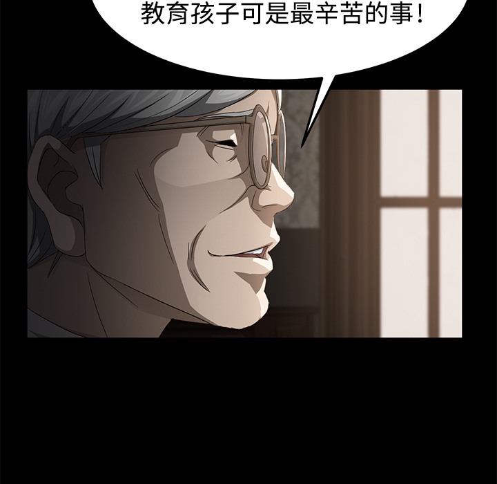 卖身契约 第25話 韩漫图片134
