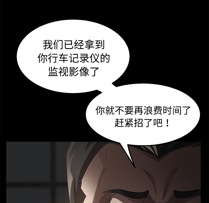 卖身契约 第25話 韩漫图片33
