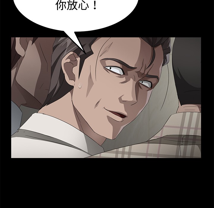 卖身契约 第25話 韩漫图片17