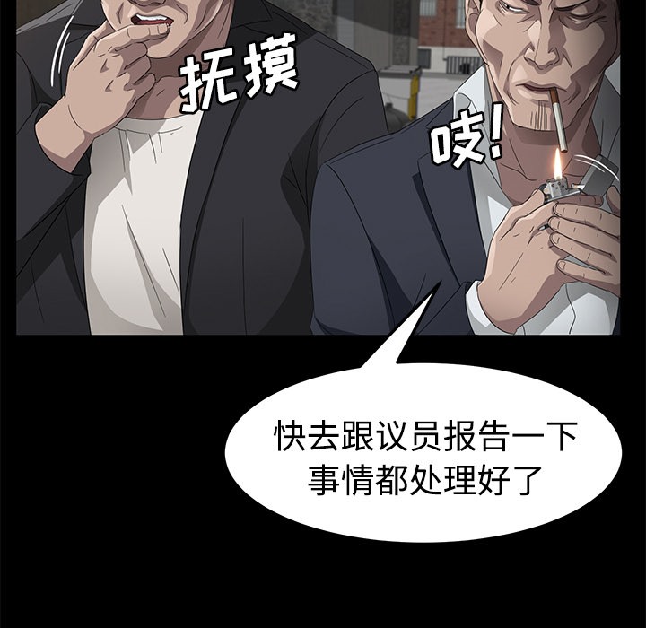 卖身契约 第25話 韩漫图片146