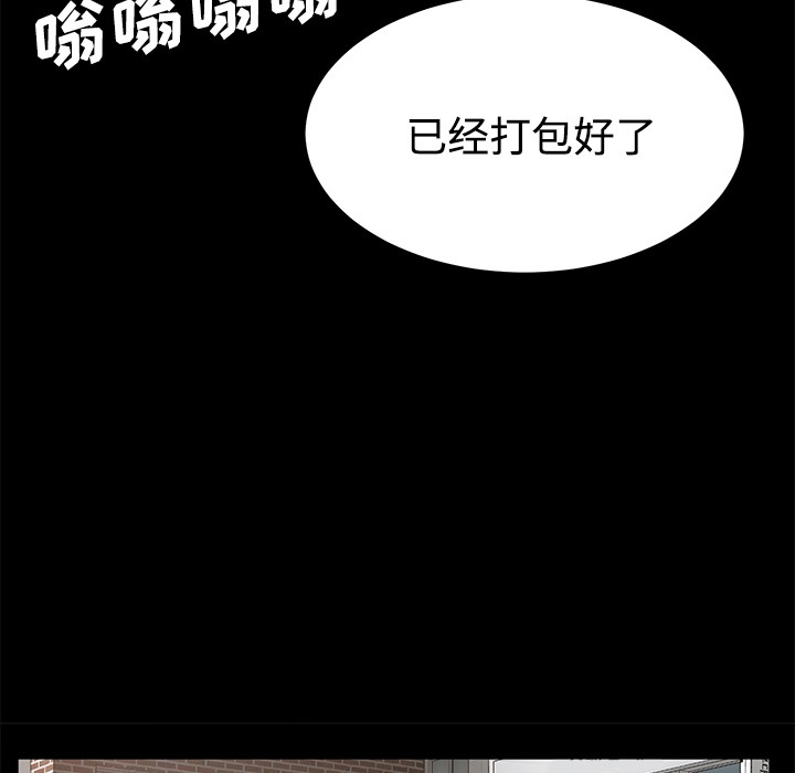 卖身契约 第25話 韩漫图片48