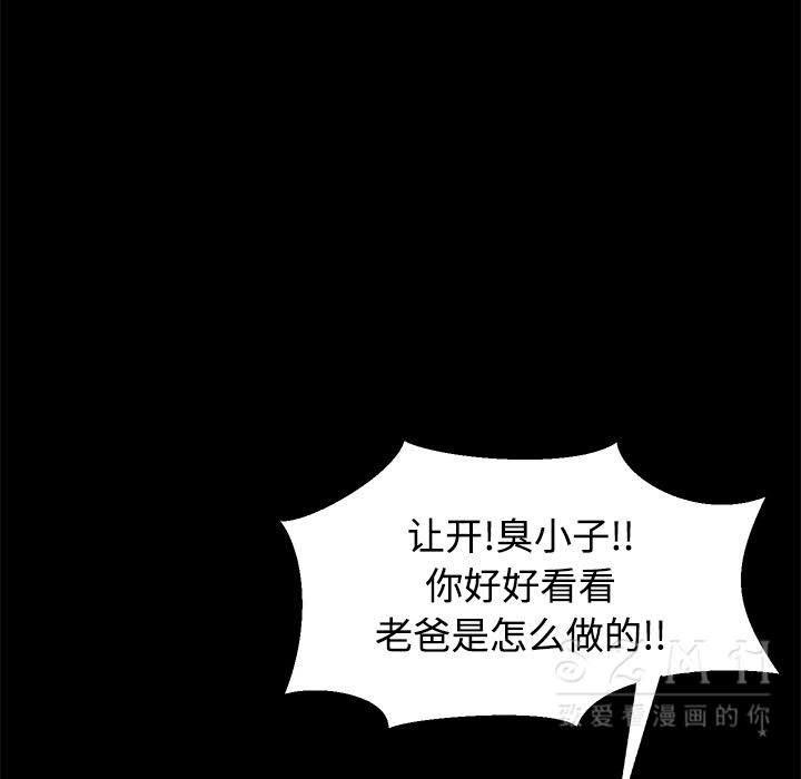 卖身契约 第26話 韩漫图片132