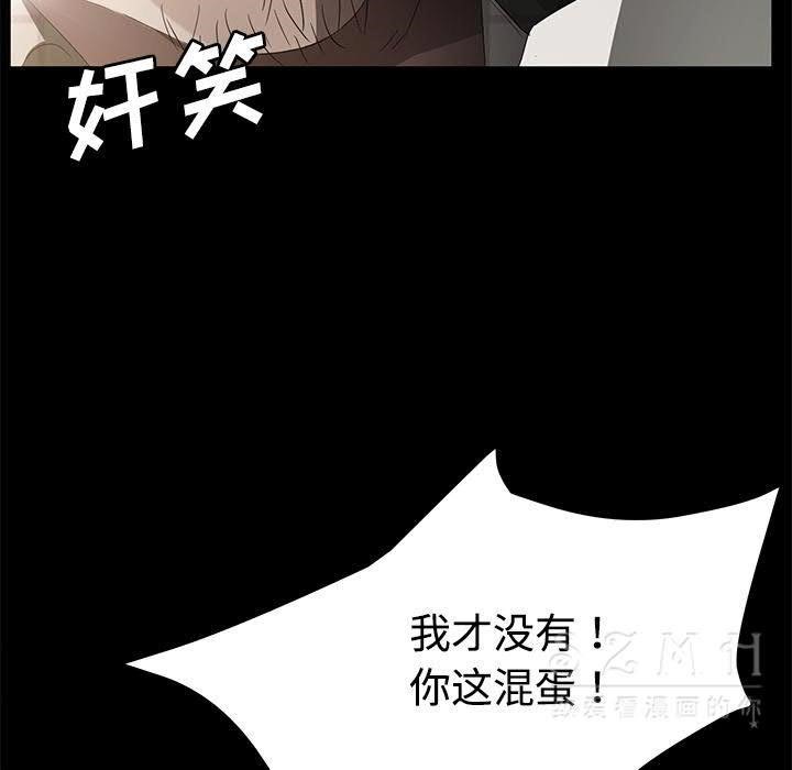 卖身契约 第26話 韩漫图片51