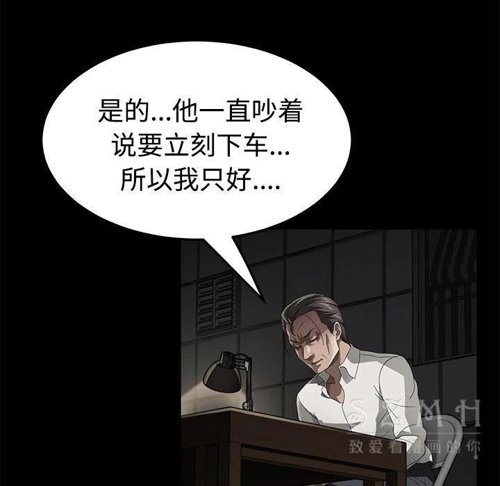卖身契约 第26話 韩漫图片14