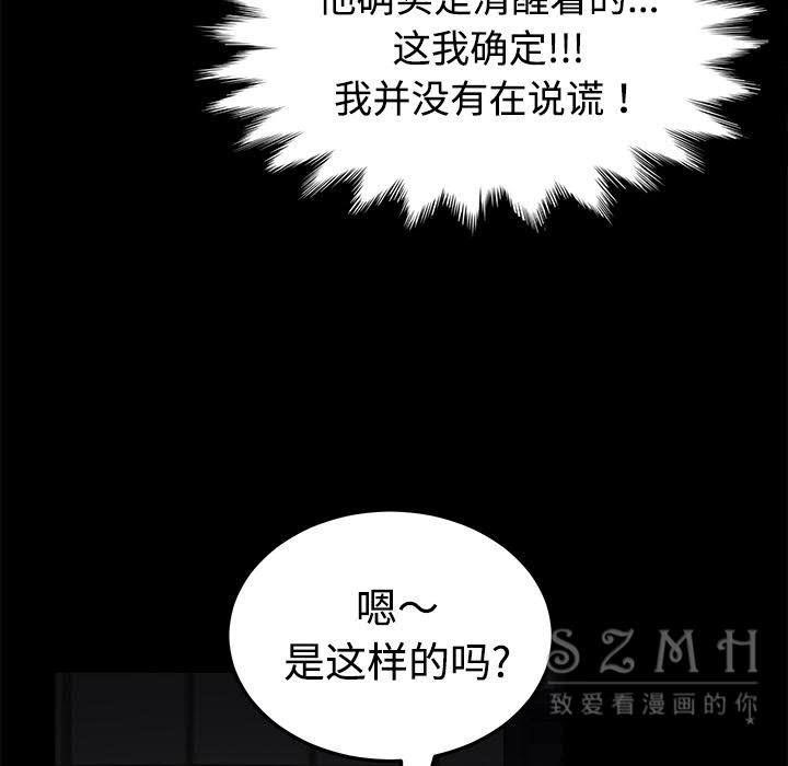 卖身契约 第26話 韩漫图片22