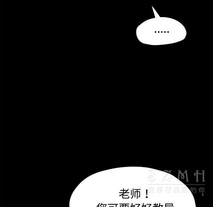 卖身契约 第26話 韩漫图片81