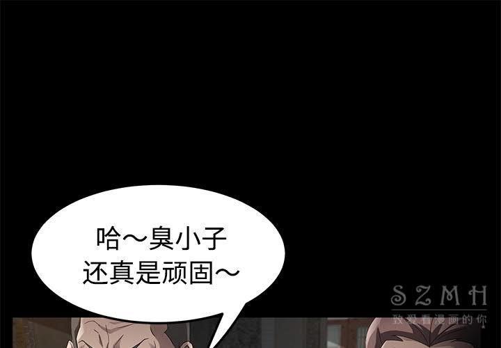 卖身契约 第26話 韩漫图片1