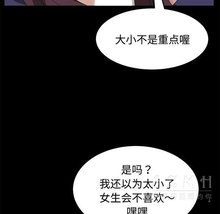 卖身契约 第26話 韩漫图片112