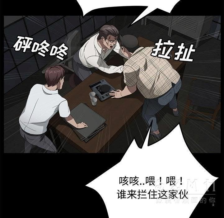 卖身契约 第26話 韩漫图片52