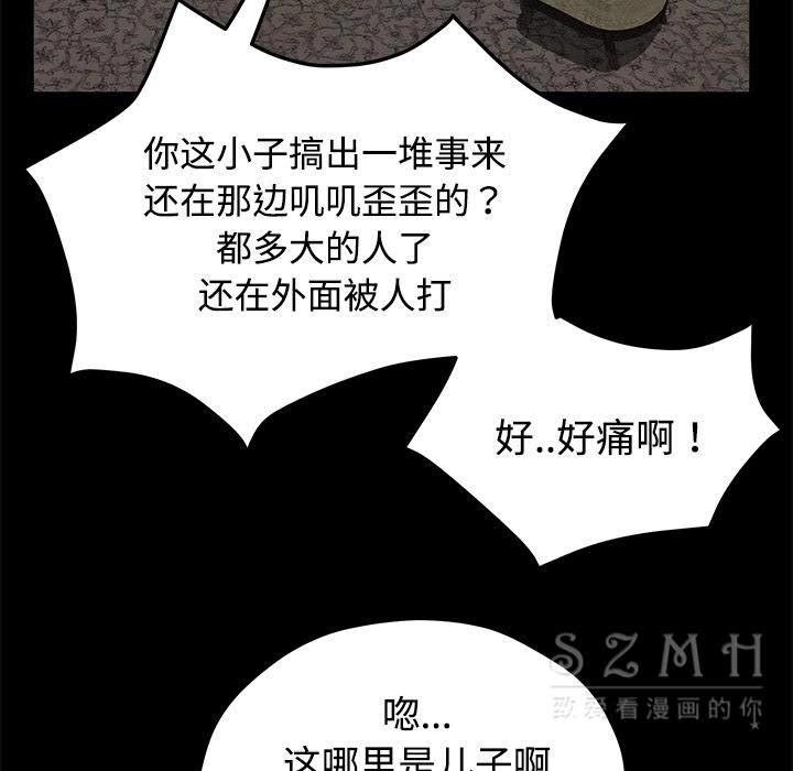 卖身契约 第26話 韩漫图片70