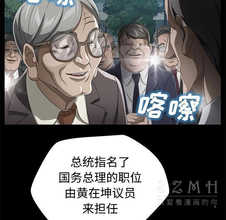 卖身契约 第26話 韩漫图片86