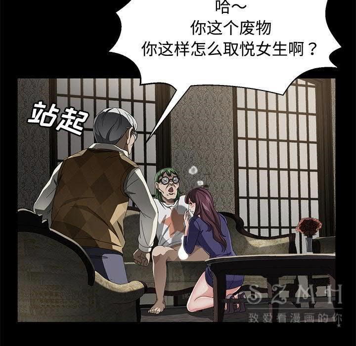 卖身契约 第26話 韩漫图片131