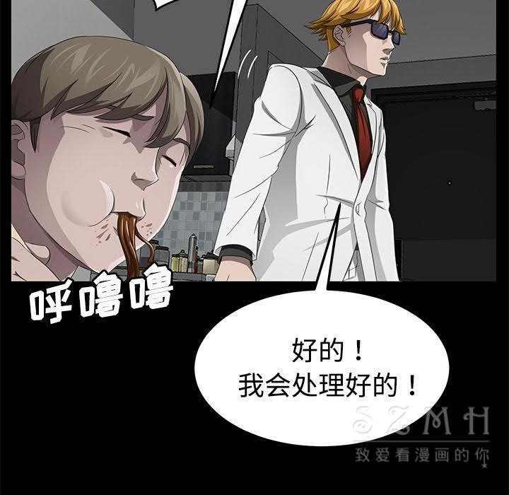 卖身契约 第26話 韩漫图片95
