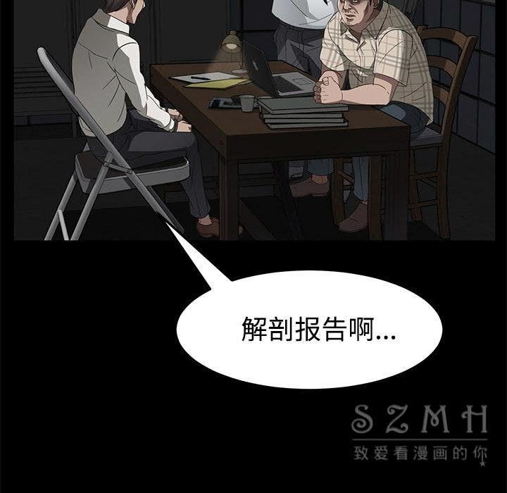 卖身契约 第26話 韩漫图片43