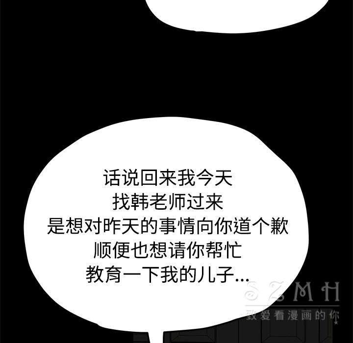 卖身契约 第26話 韩漫图片72