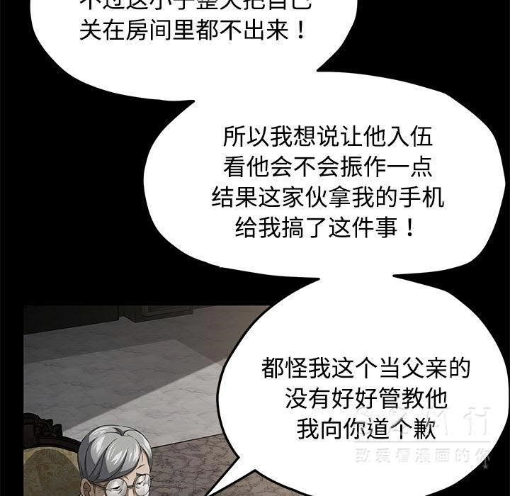 卖身契约 第26話 韩漫图片65
