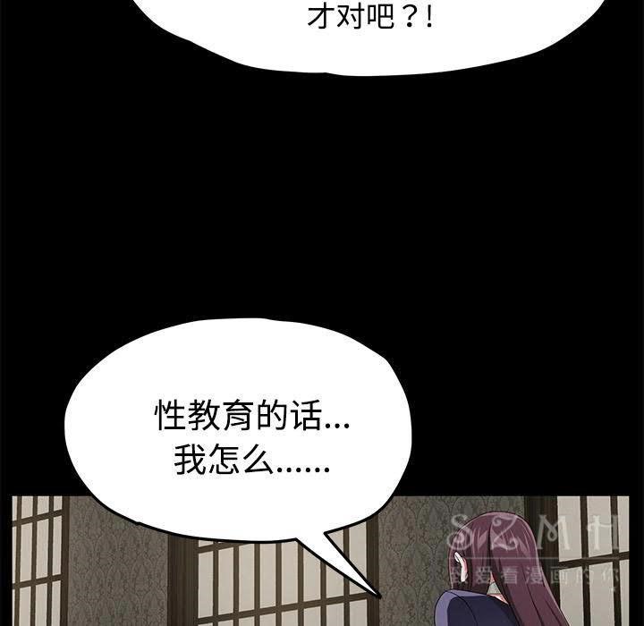 卖身契约 第26話 韩漫图片78
