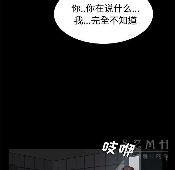 卖身契约 第26話 韩漫图片37
