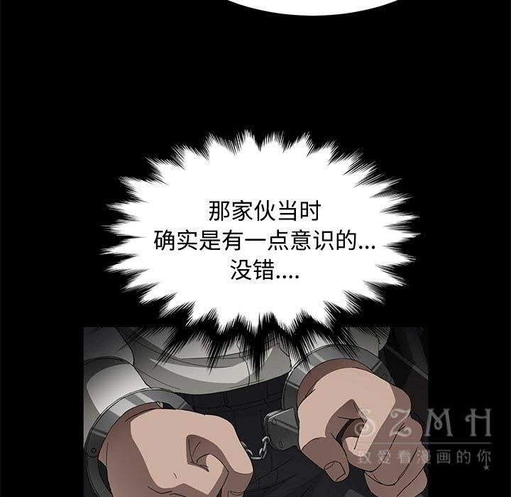 卖身契约 第26話 韩漫图片19