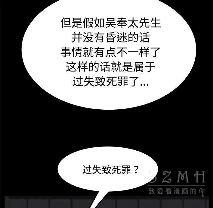 卖身契约 第26話 韩漫图片17