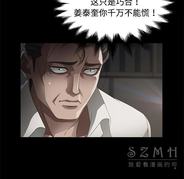 卖身契约 第26話 韩漫图片41