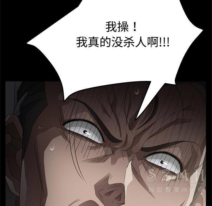 卖身契约 第26話 韩漫图片57