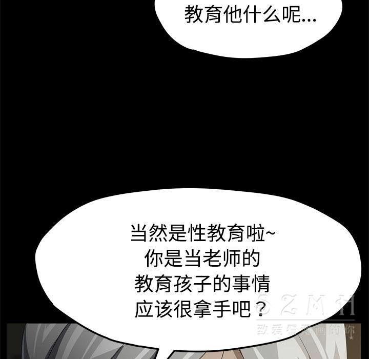 卖身契约 第26話 韩漫图片74