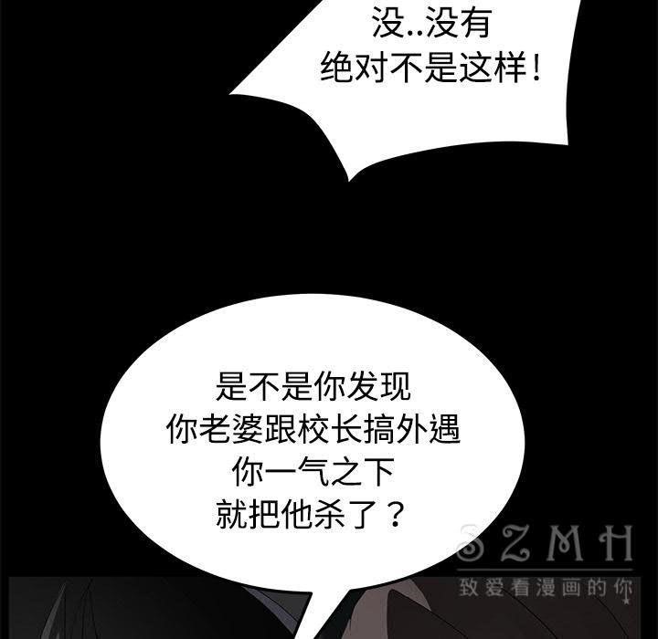 卖身契约 第26話 韩漫图片49