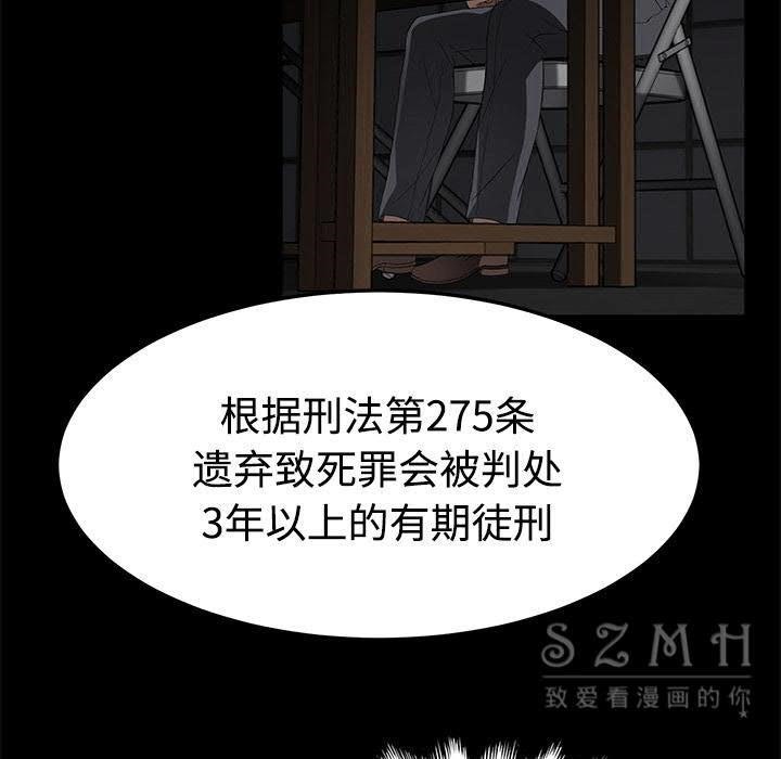 卖身契约 第26話 韩漫图片15