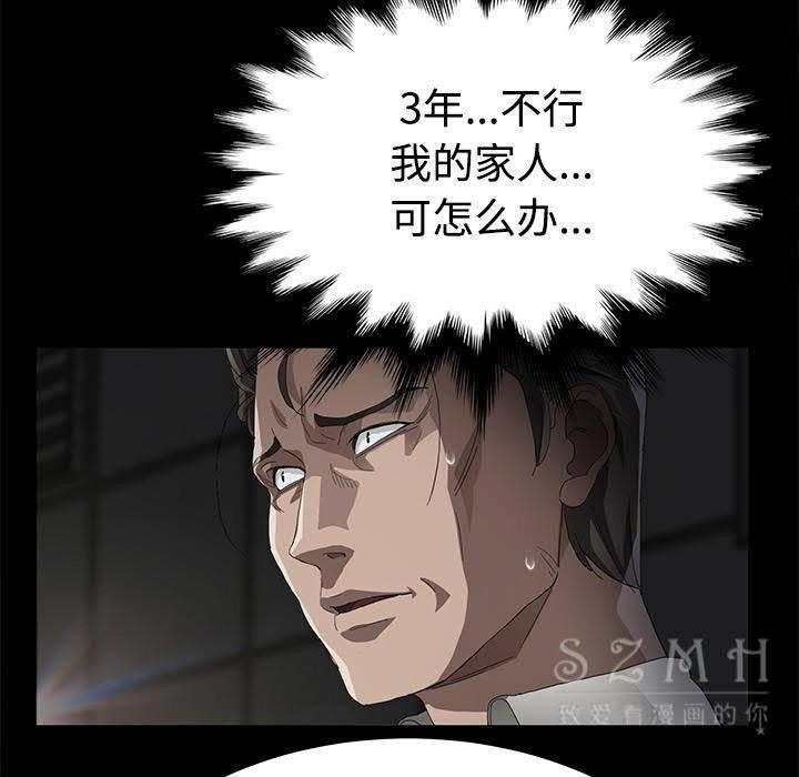 卖身契约 第26話 韩漫图片16