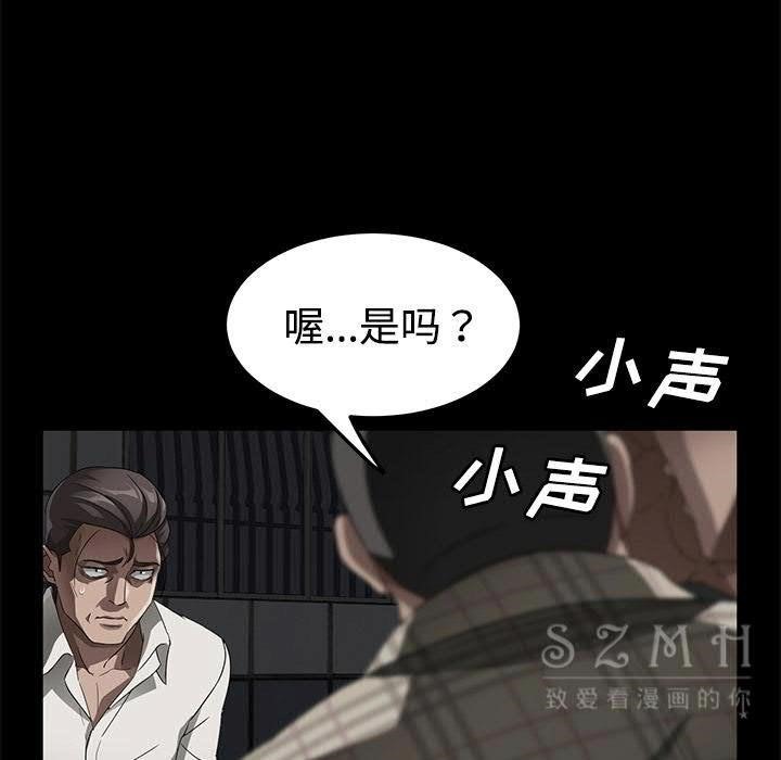 卖身契约 第26話 韩漫图片39