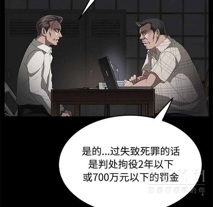 卖身契约 第26話 韩漫图片18