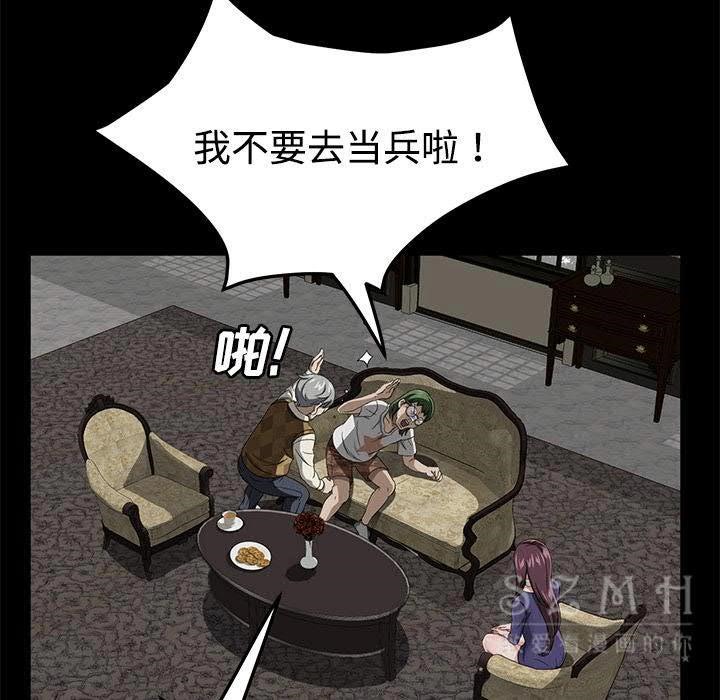 卖身契约 第26話 韩漫图片69