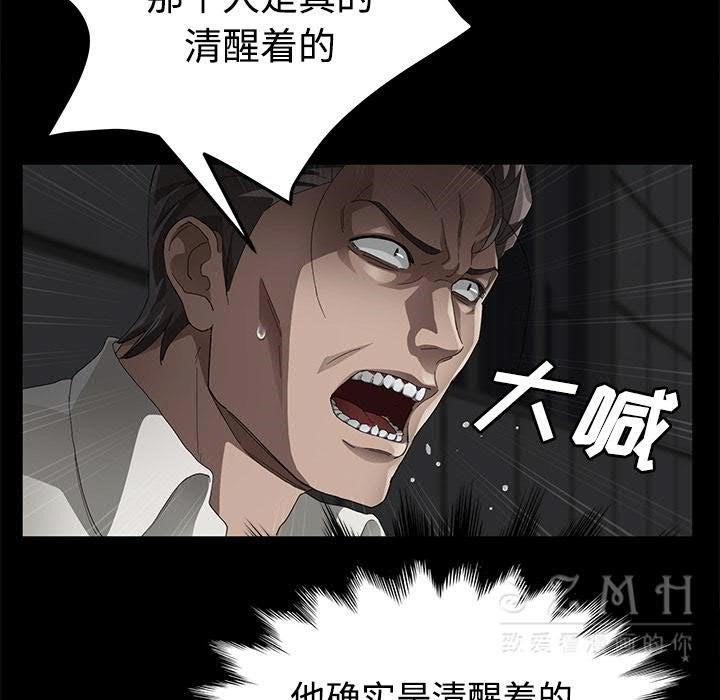 卖身契约 第26話 韩漫图片21
