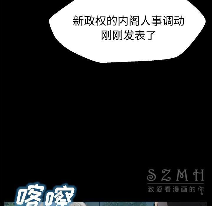 卖身契约 第26話 韩漫图片85