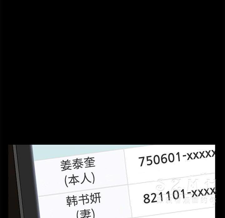 卖身契约 第26話 韩漫图片26